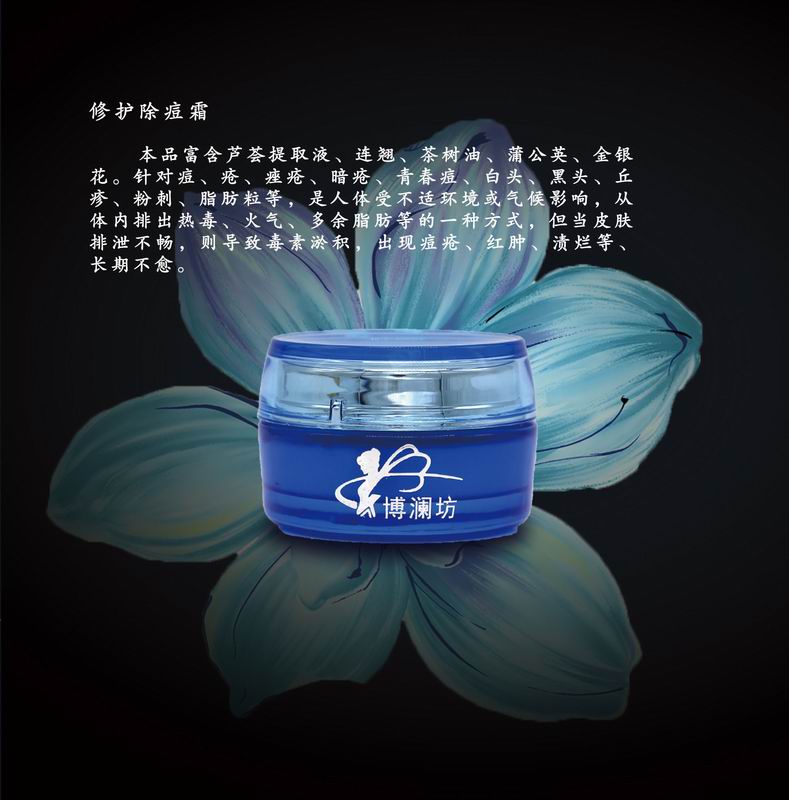 修護(hù)除痘霜
